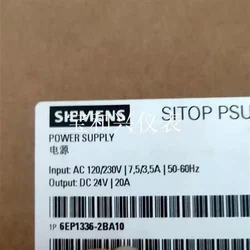 6EP1336西门子SITOP PSU100S 20 A 稳