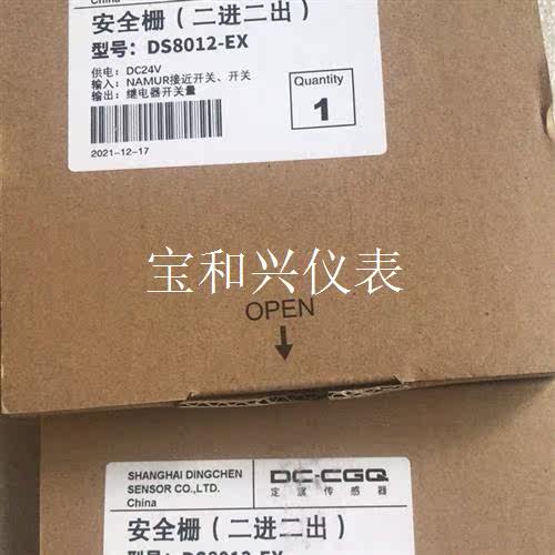 DS8012-EX安全栅有5个