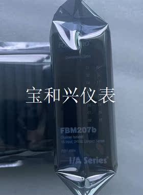 FBM207b 现货 议价