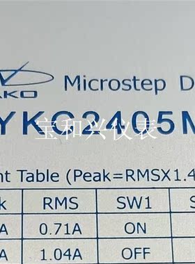 24个研控YKC2405M两相步进驱动器