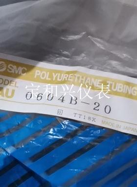 日本SMC防静电聚氨酯气管黑色TAU 0604B-20