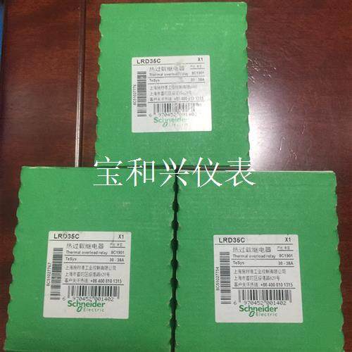 LRD35C 30-38A 施耐德热继电器  现货3