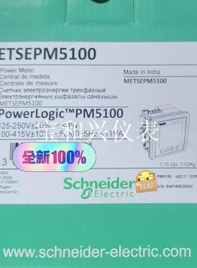 施耐德PM5100多功能电力仪表 METSEPM5100