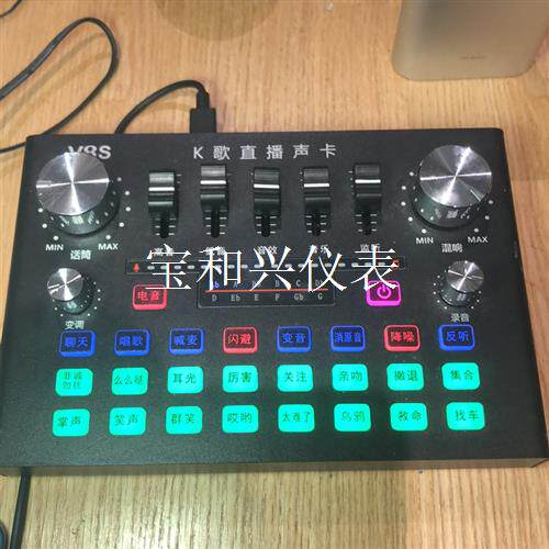 K歌直播声卡 v8s 单机 功能正常