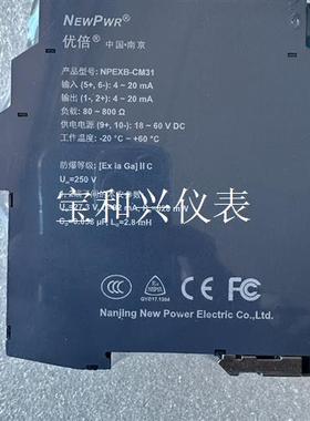 南京优倍NPEXB-CM31一安全栅,隔离器,变送器