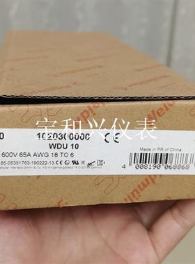 魏德米勒WDU10有十几盒订货号1020300000