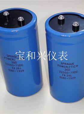 美国 sprague思碧 75V 22000uf 音频滤波电