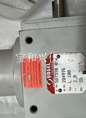 vogel减速机,284976  L100  i=2,0