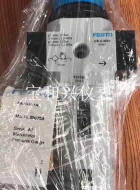 德国费斯托 FESTO 159584 过滤减压阀 LFR-D