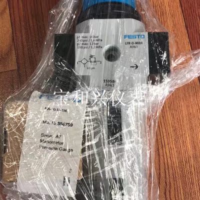 德国费斯托 FESTO 159584 过滤减压阀 LFR-D