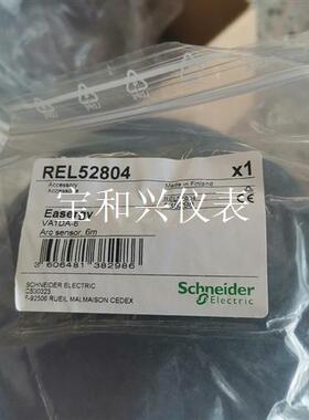 施耐德REL52804电弧传感器 VA1DA-6