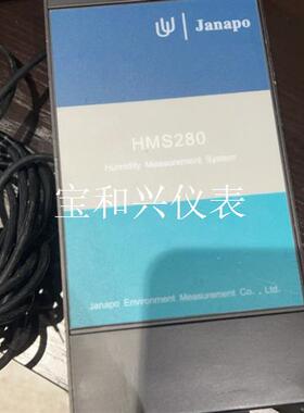 JANAPO埃森 HMS280 抽取式烟气水分仪