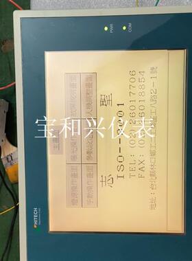 拆机HITECH海泰克触摸屏PWS3261-FTN ,台