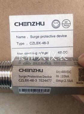 辰竹CZLBX-48-3有1个