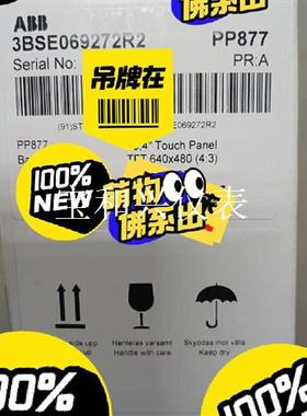 ABB 触摸屏 PP877 现货