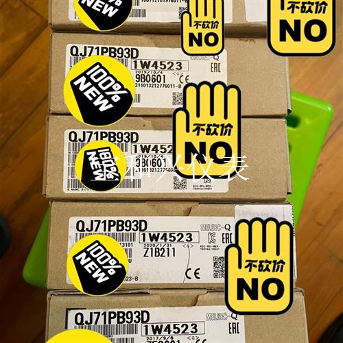 三菱模块QJ71PB93D未拆封,,懂行