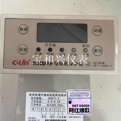 欣灵电动机综合保护器HHD1F-A三相缺相过载堵转空转 智能