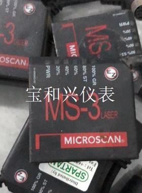 迈思肯Microscan MS-3 LASER固定式扫码
