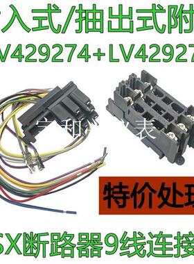 施耐德 LV429273 LV429274 LV429451