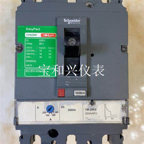 施耐德3P塑壳断路器空气开关 CVS250F 200A