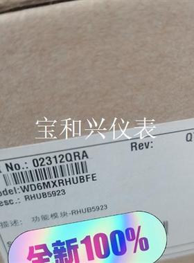 原包装的华为RHUB5923 无包RHUB5923