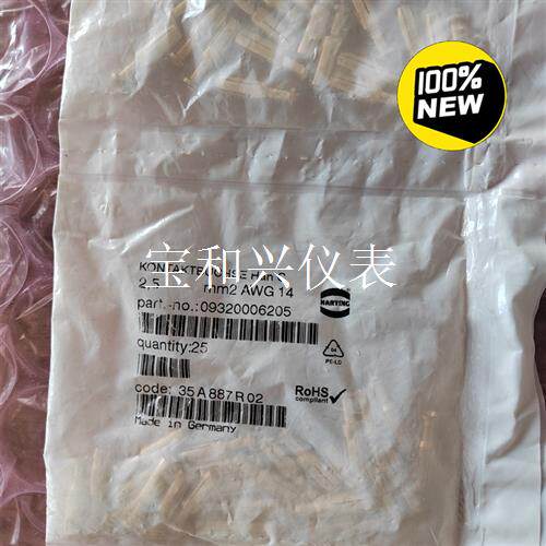 09320006205 德国 HARTING 2.5mm
