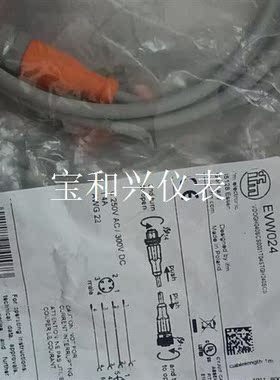 易福门连接线evw024  10条