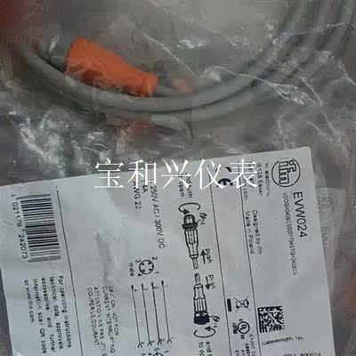 易福门连接线evw024  10条