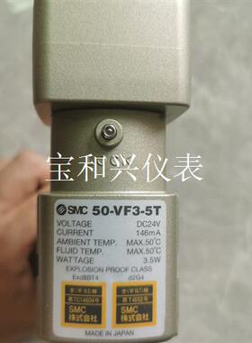 SMC50-VFE5120防爆电磁阀,实物图