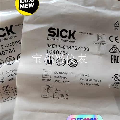 IME12-04BPSZCOS订1040764西