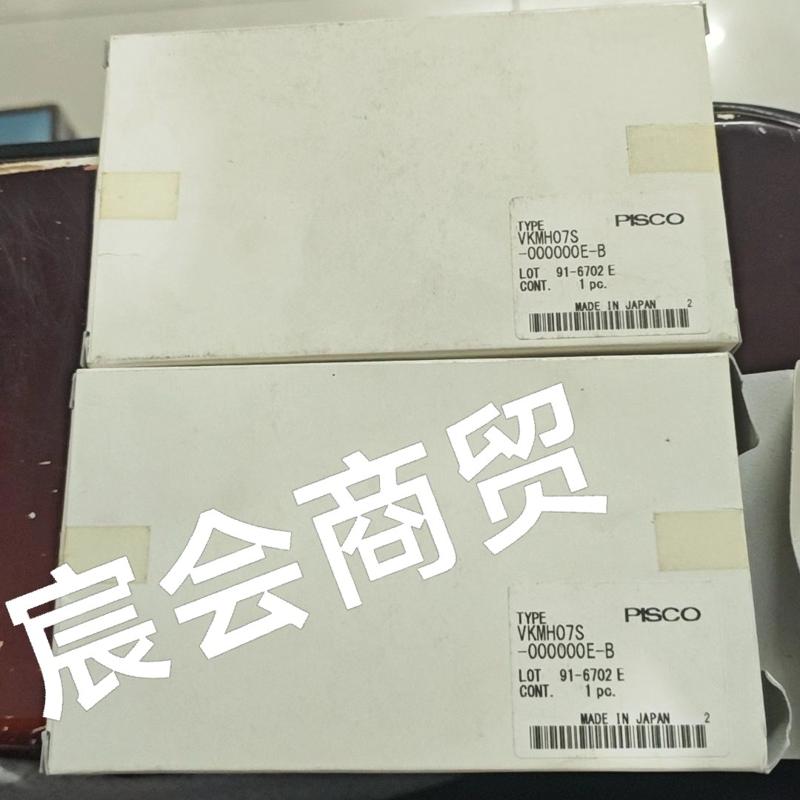 VKMH07S-000000E-B日本pisco真空(询价）
