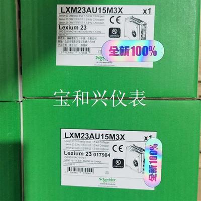 施耐德伺服驱动器1.5KW LXM23AU15M3X