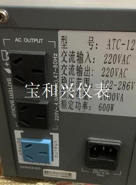 UPS 不间断电源 ATC-1210 1000VA 600W