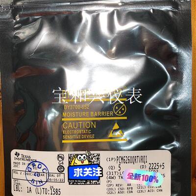 PCM6260QRTVRQ1  5片/小包 年份