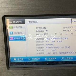 中兴COD氨氮总磷总氮C310 C300显示屏带程序,需要提