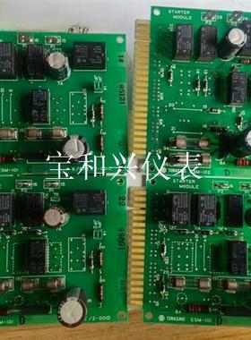 寺崎启动控制板 ESM101D ESM101C ESM102