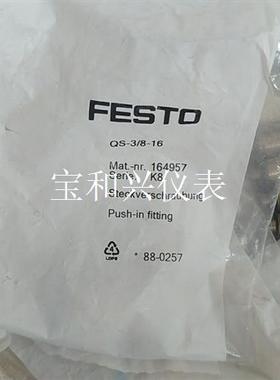QS-3/8-16费斯托164957
