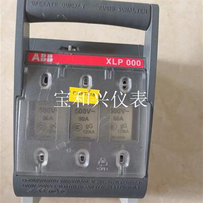 拆机ABB熔断式隔离开关XLP000+熔断器 OFAFC00
