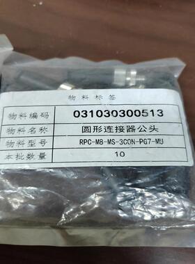 M8插头031030300513 RPC-M8-MS(询价）