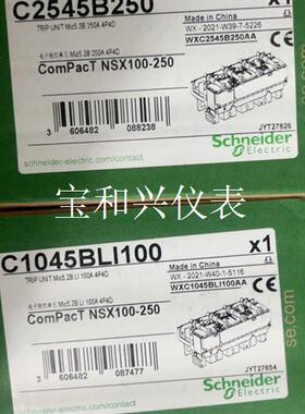 C2545B250,C1045BLI100,NSX塑壳电子脱