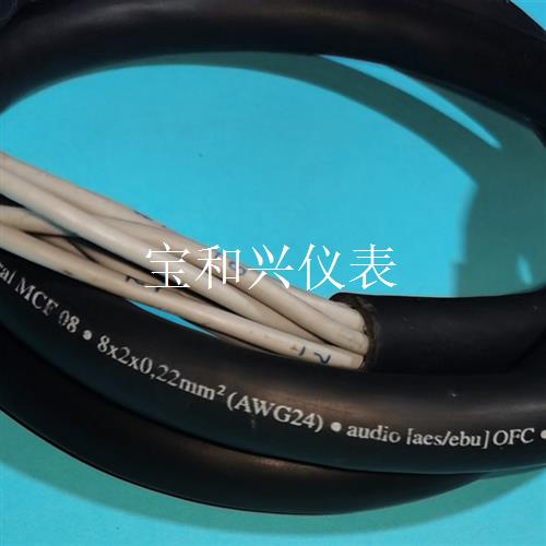 德国Sommer mcf08 八芯8芯 音频信号线 长度1.