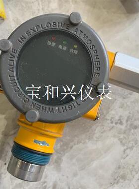 ES2000T特安探测器 EXSAF点型可燃气体ES2000