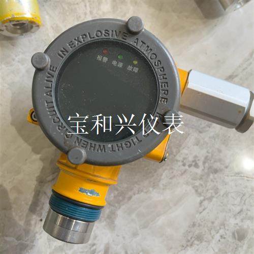 ES2000T特安探测器 EXSAF点型可燃气体ES2000