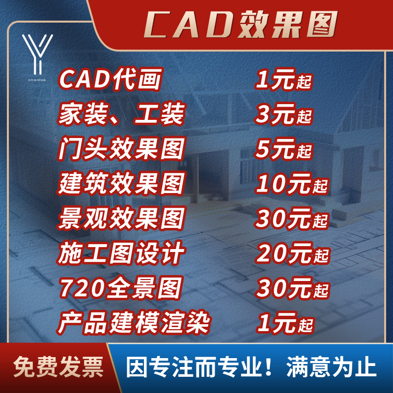 3D效果图制作CAD代画图纸家装修施工图3dmax室内设计方案建模代做