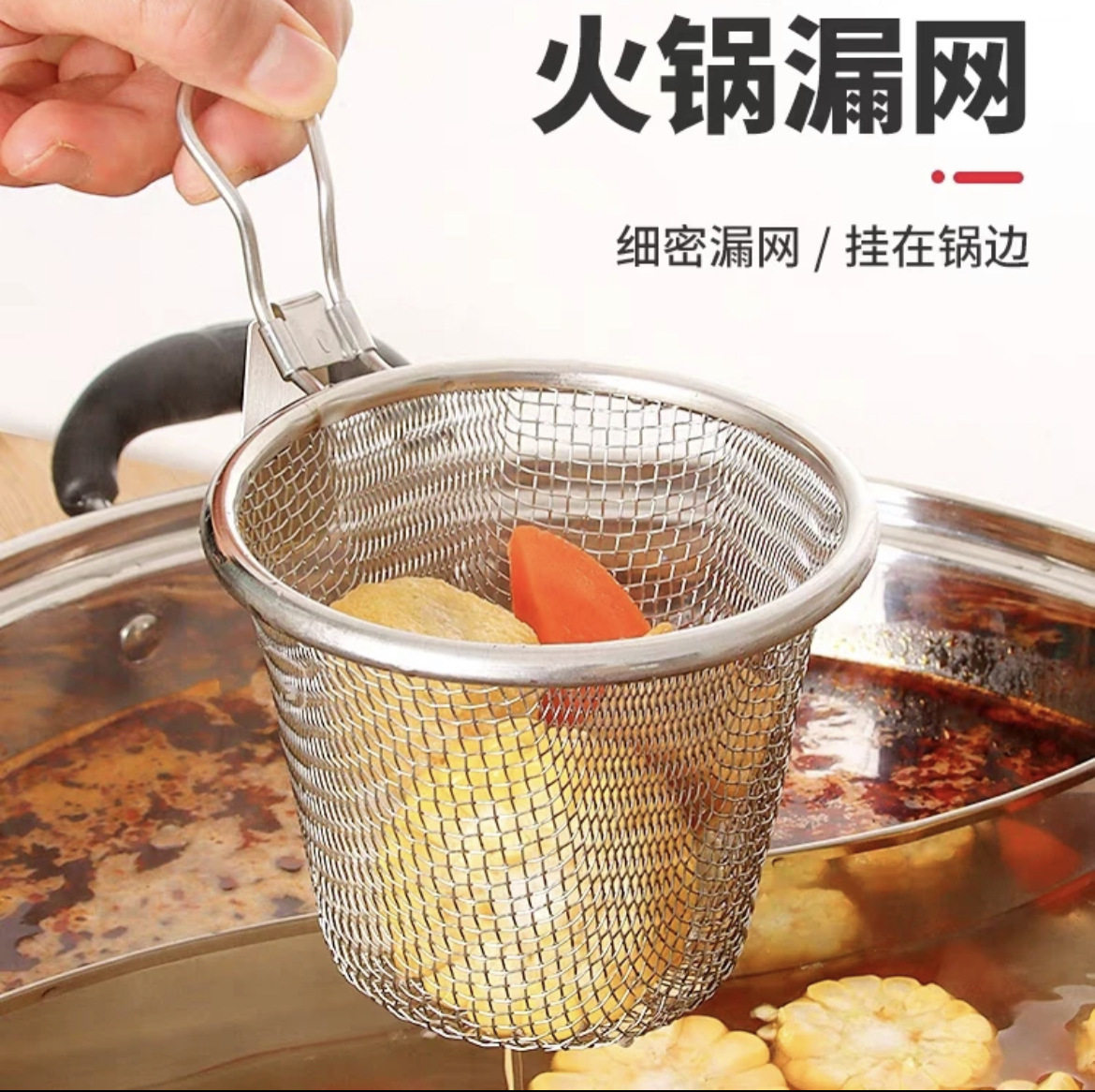 火锅漏勺专用厨房家用挂边粉篱捞面勺漏网油炸过滤网篮不锈钢漏筐,厨房/烹饪用具,漏勺/滤网勺,淘宝优惠券,粉丝福利购,淘宝优惠卷