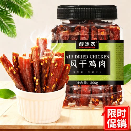 风干鸡肉干大份罐装即食鸡胸肉条卡脂耐嚼解馋健身低减零食手撕肉