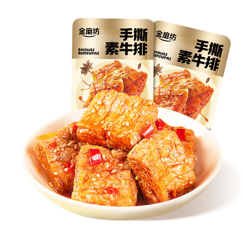 金磨坊手撕素牛排素肉解馋零食办公室小吃休闲食品