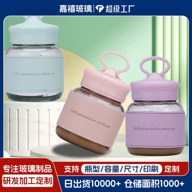 手提小水杯玻璃杯果汁杯便携外带胖胖杯可爱杯子手机支架杯随手