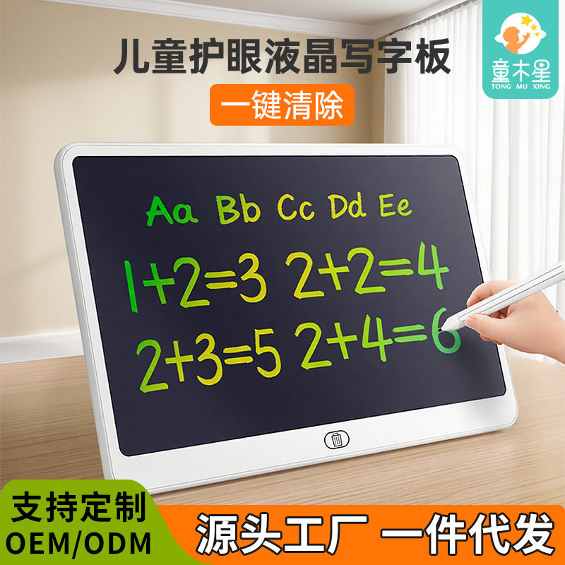 画板儿童液晶手写板宝宝幼儿家用可擦电子小黑板可消除涂鸦板白板,办公设备/耗材/相关服务,学习手写板,淘宝优惠券,粉丝福利购,淘宝优惠卷