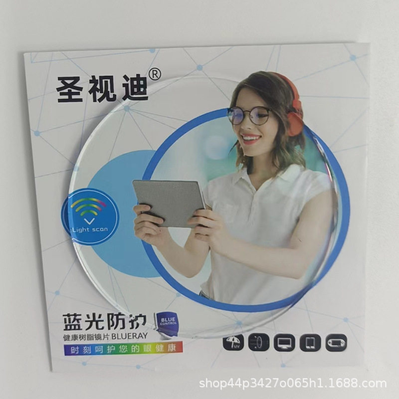 1.56非球面近视镜片1.61、1.67、1.74防蓝光加膜厂家批发现货护眼,宠物/宠物食品及用品,宠物眼镜/护目镜,淘宝优惠券,粉丝福利购,淘宝优惠卷